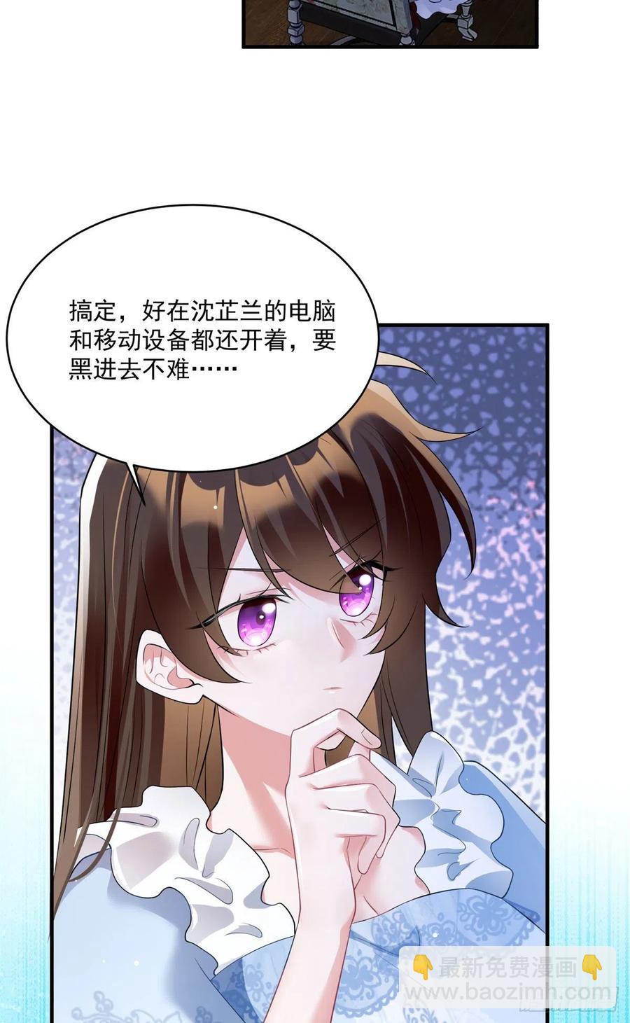 84	洋娃娃里的秘密-第85话