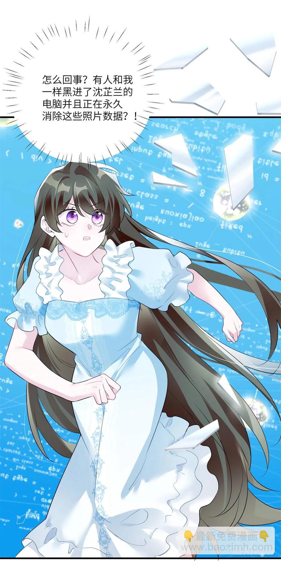 84	洋娃娃里的秘密-第85话