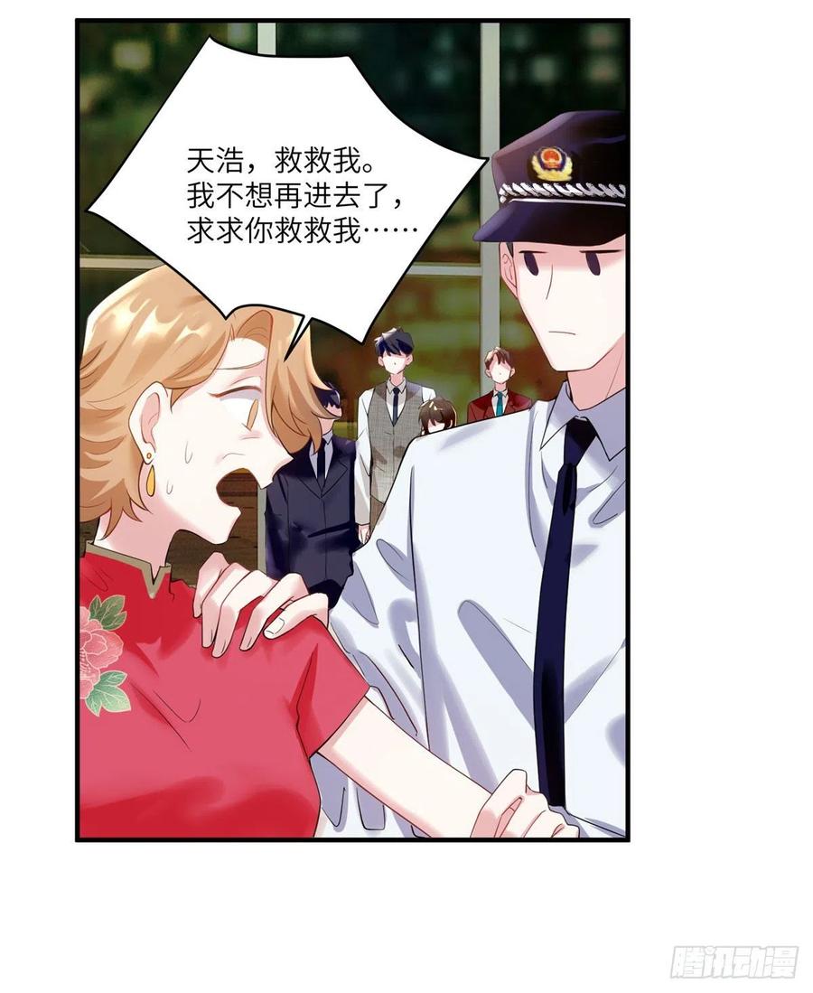 84	洋娃娃里的秘密-第85话