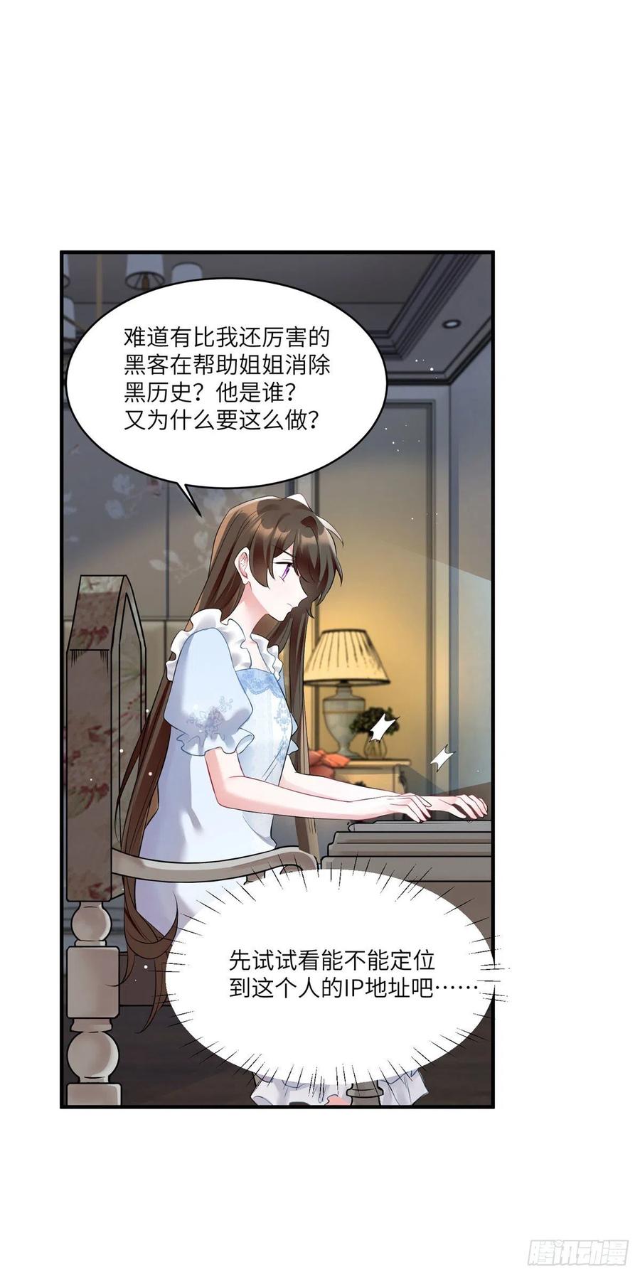 84	洋娃娃里的秘密-第85话