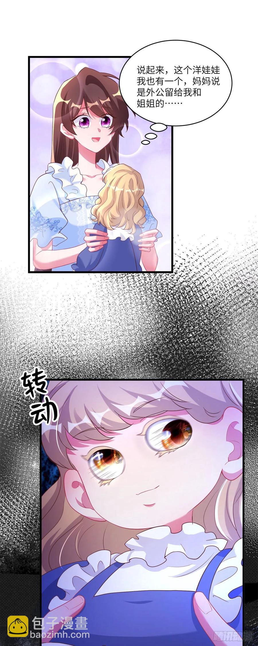 84	洋娃娃里的秘密-第85话