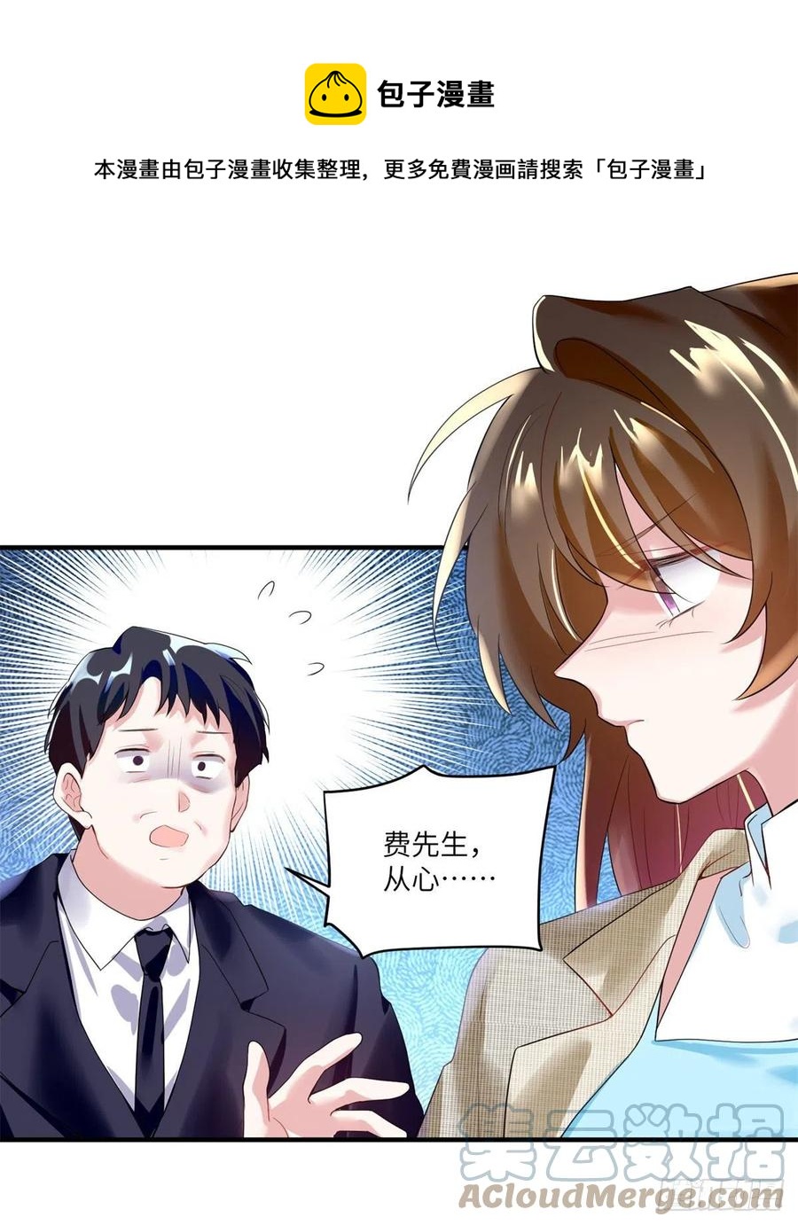 84	洋娃娃里的秘密-第85话
