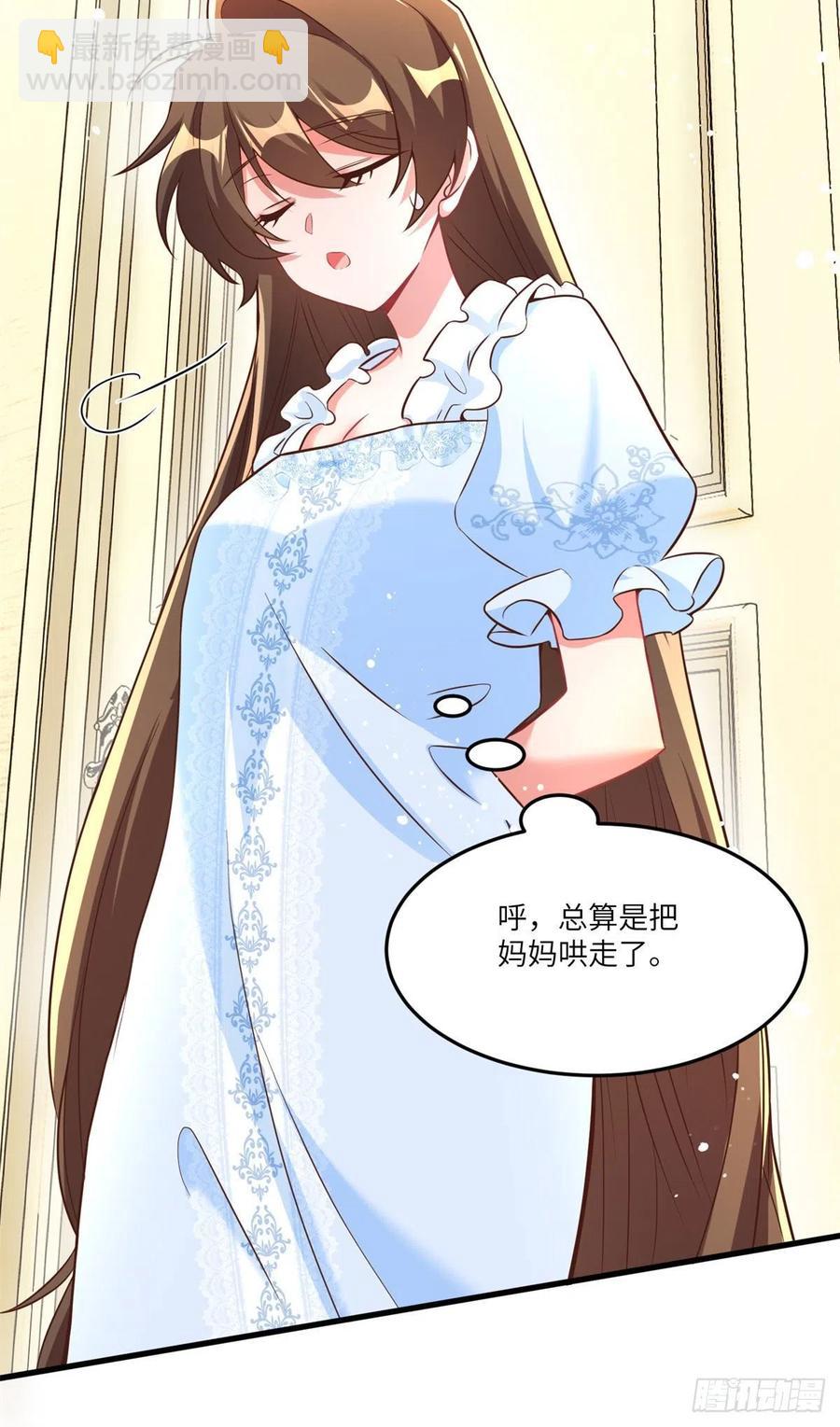 84	洋娃娃里的秘密-第85话