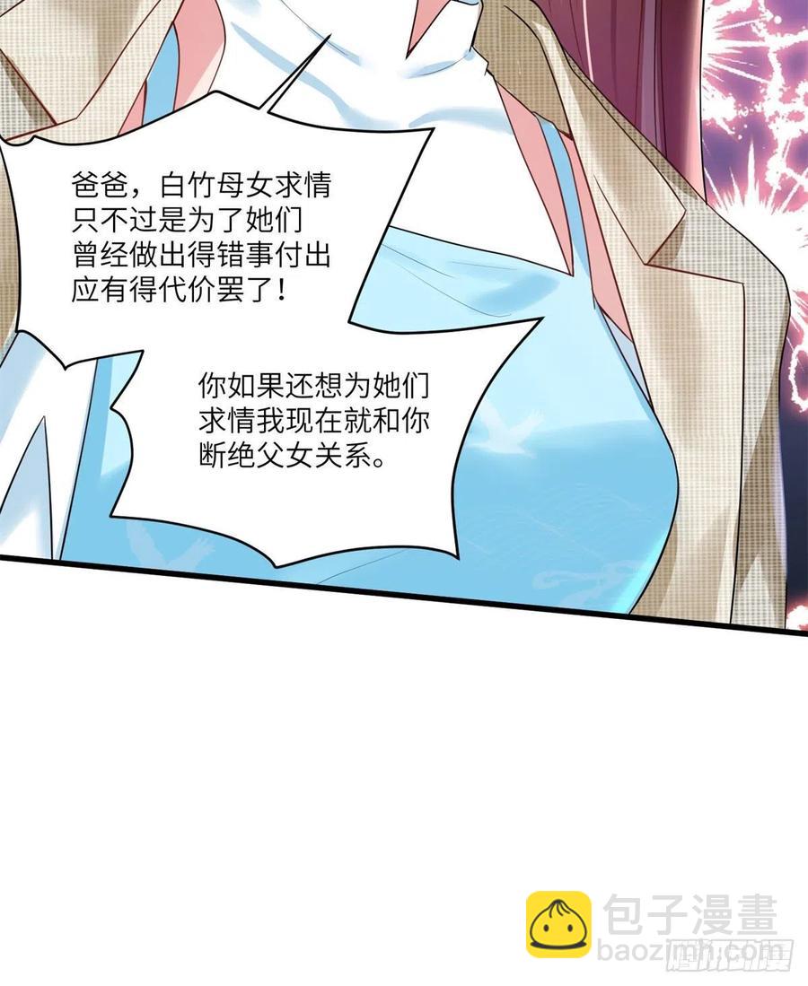 84	洋娃娃里的秘密-第85话
