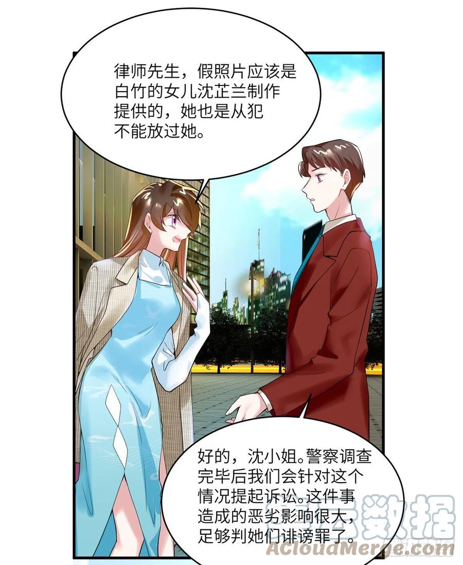 84	洋娃娃里的秘密-第85话