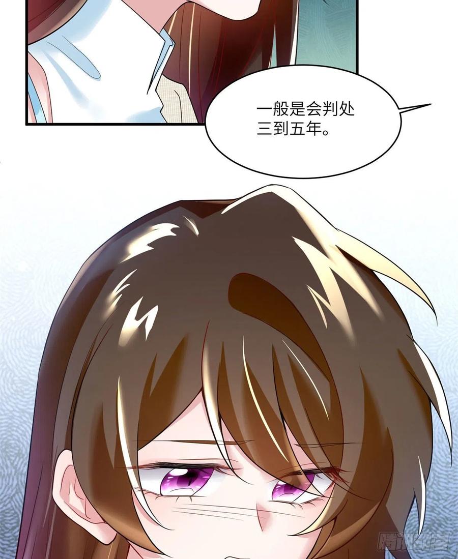 84	洋娃娃里的秘密-第85话
