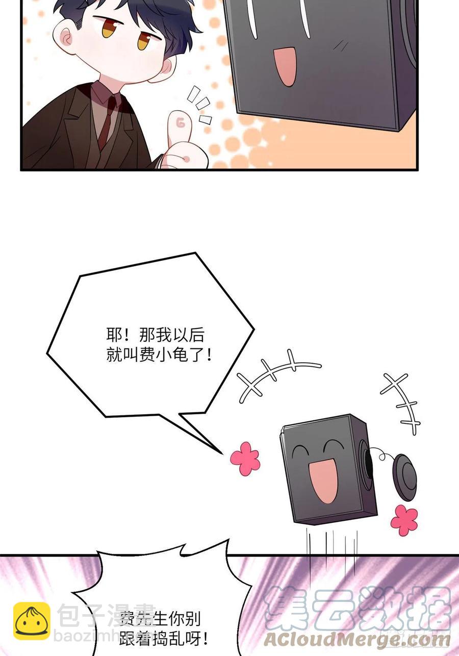 86 儿子费小龟，出世！-第87话