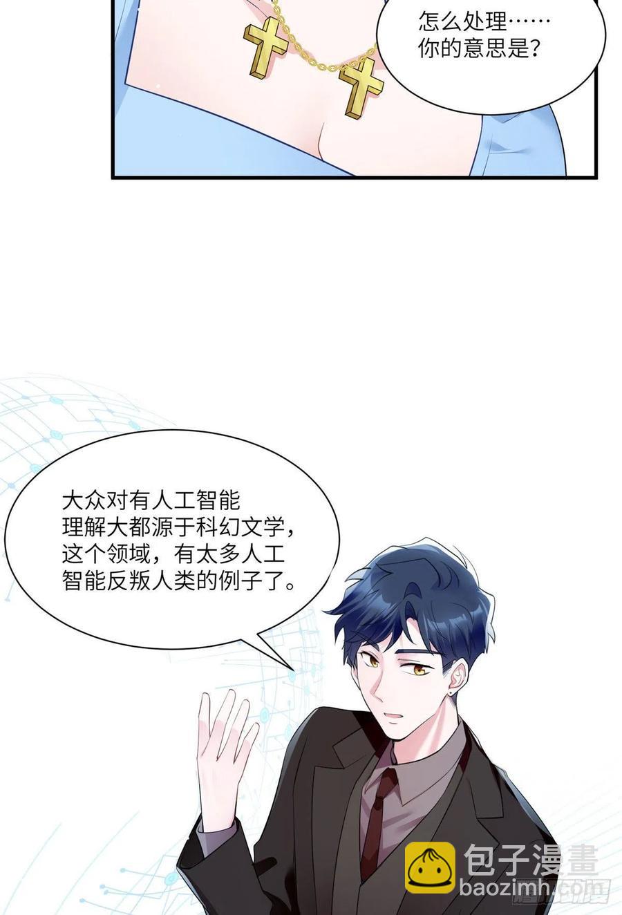 86 儿子费小龟，出世！-第87话