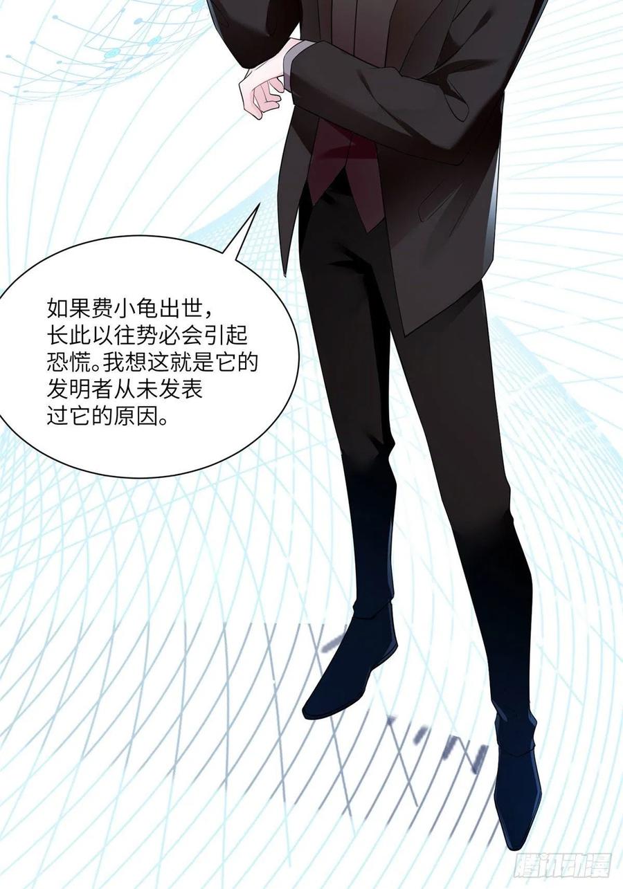 86 儿子费小龟，出世！-第87话