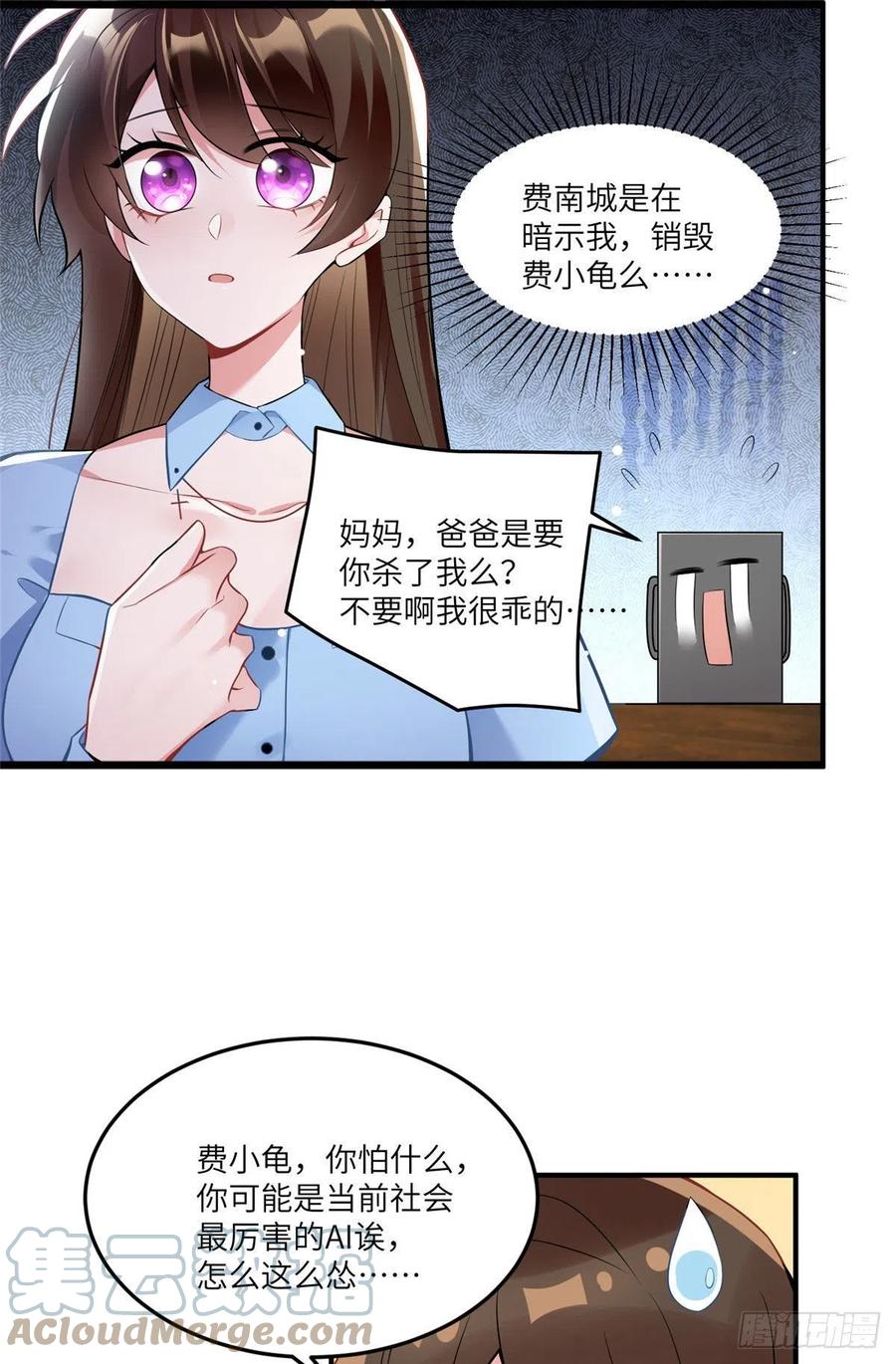 86 儿子费小龟，出世！-第87话
