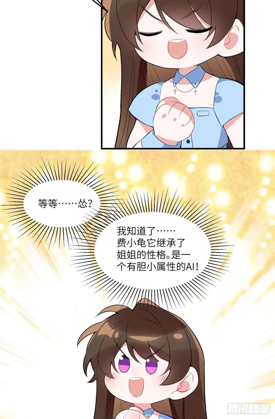 86 儿子费小龟，出世！-第87话