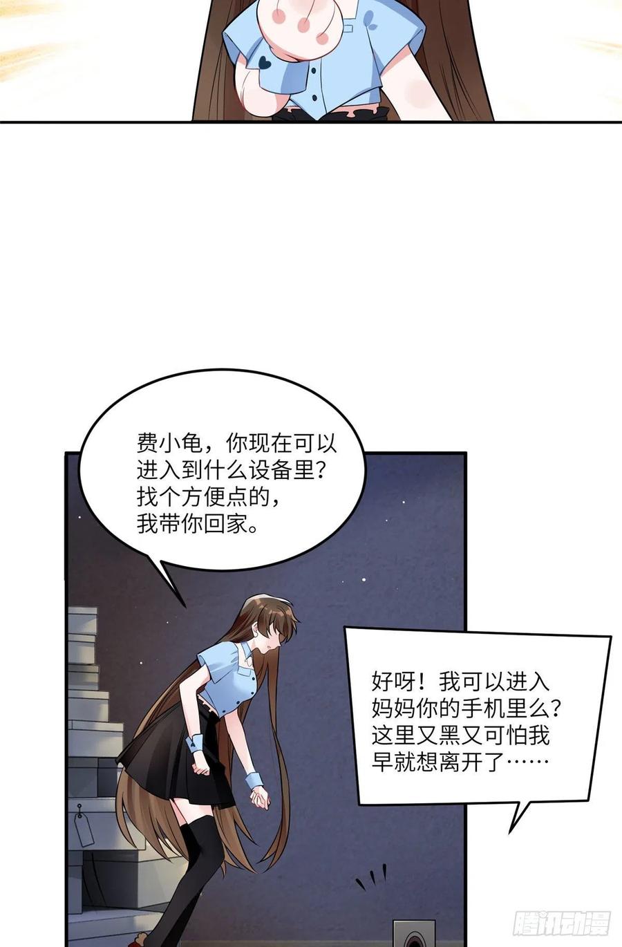 86 儿子费小龟，出世！-第87话