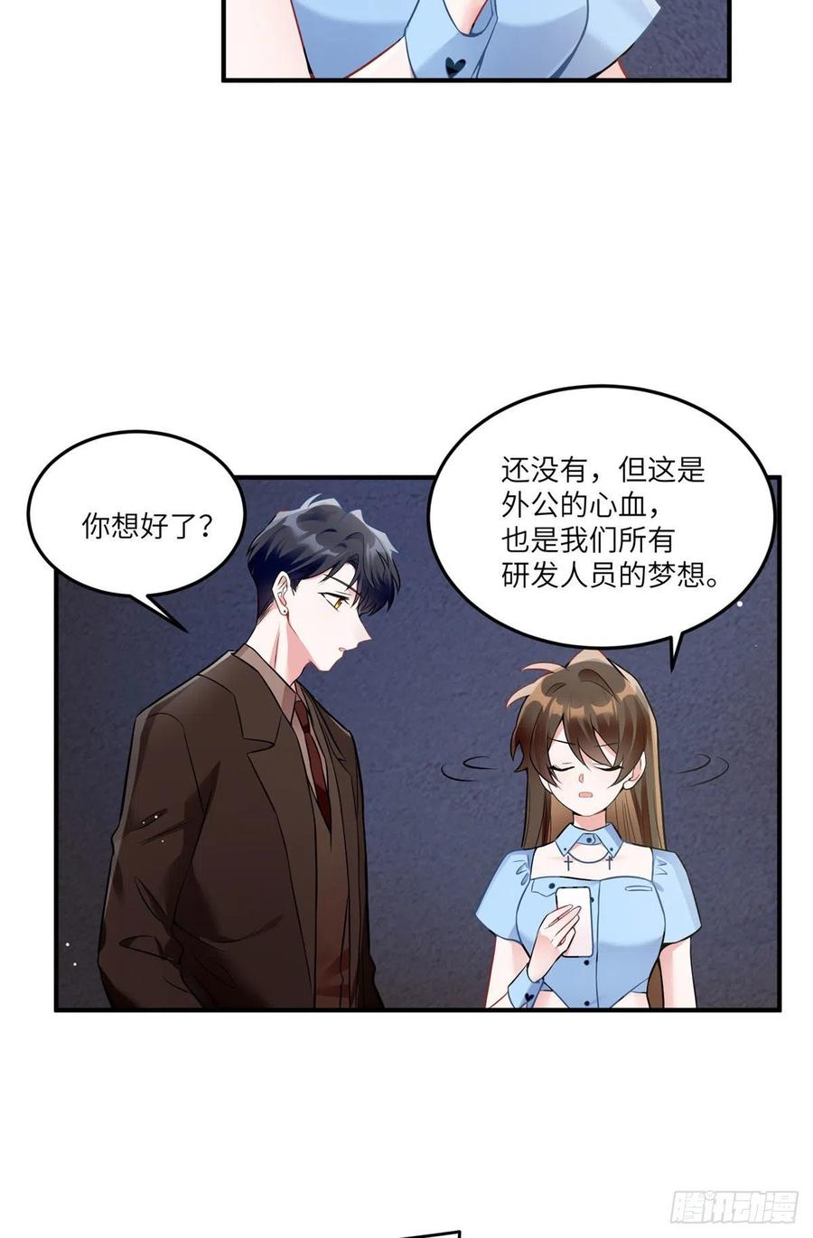 86 儿子费小龟，出世！-第87话