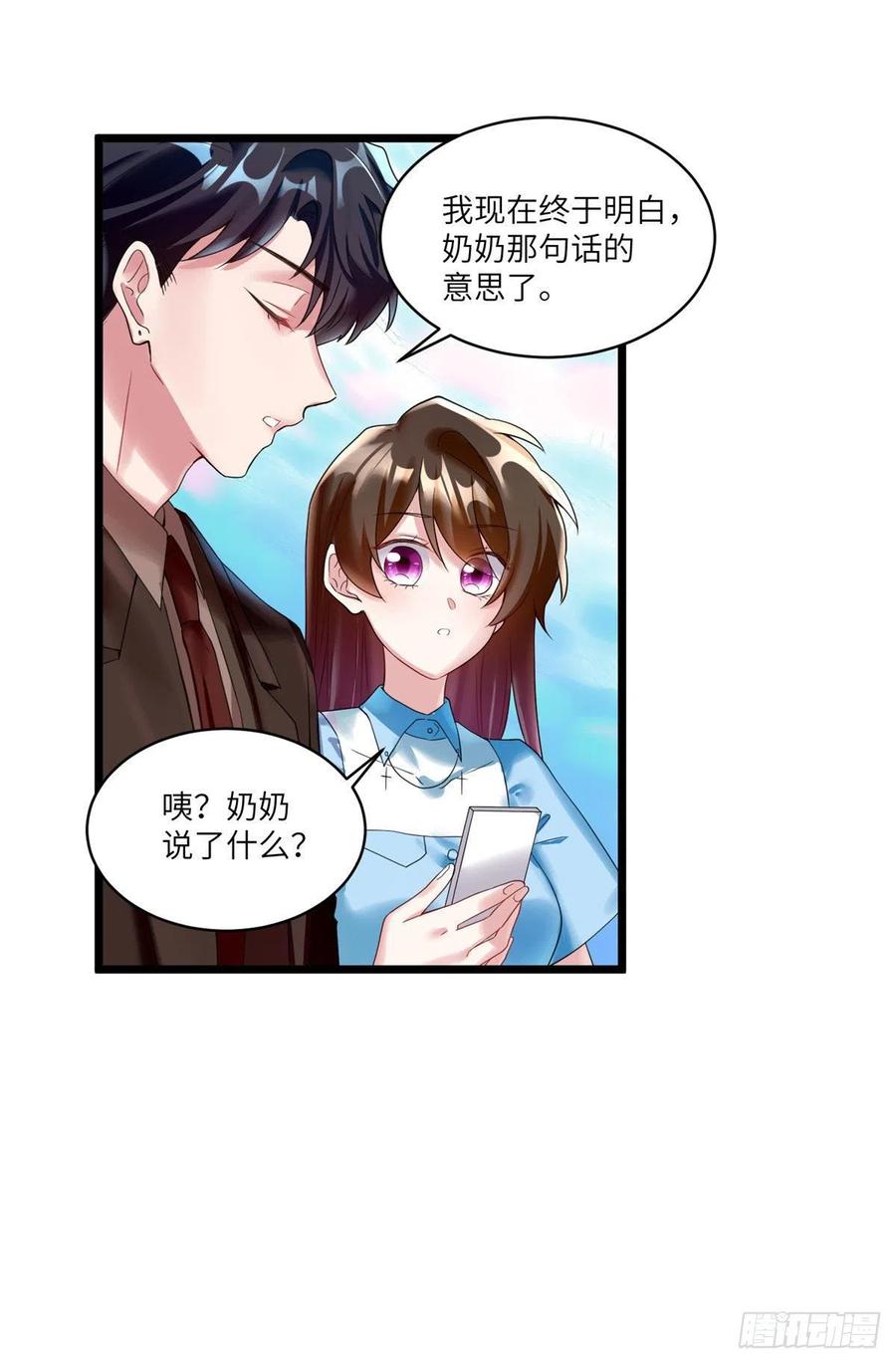 86 儿子费小龟，出世！-第87话
