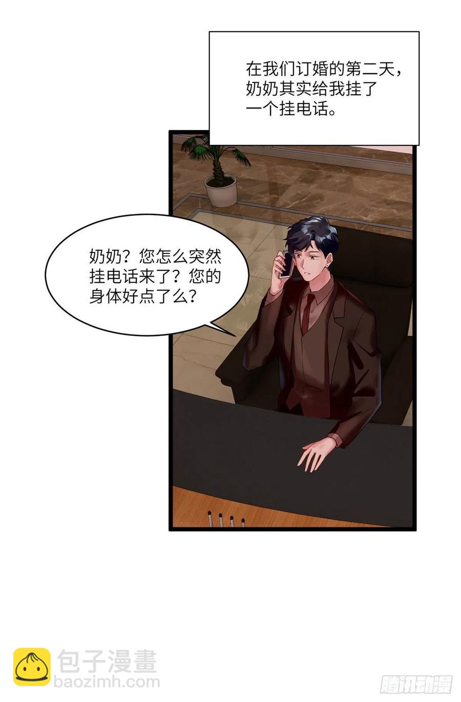 86 儿子费小龟，出世！-第87话