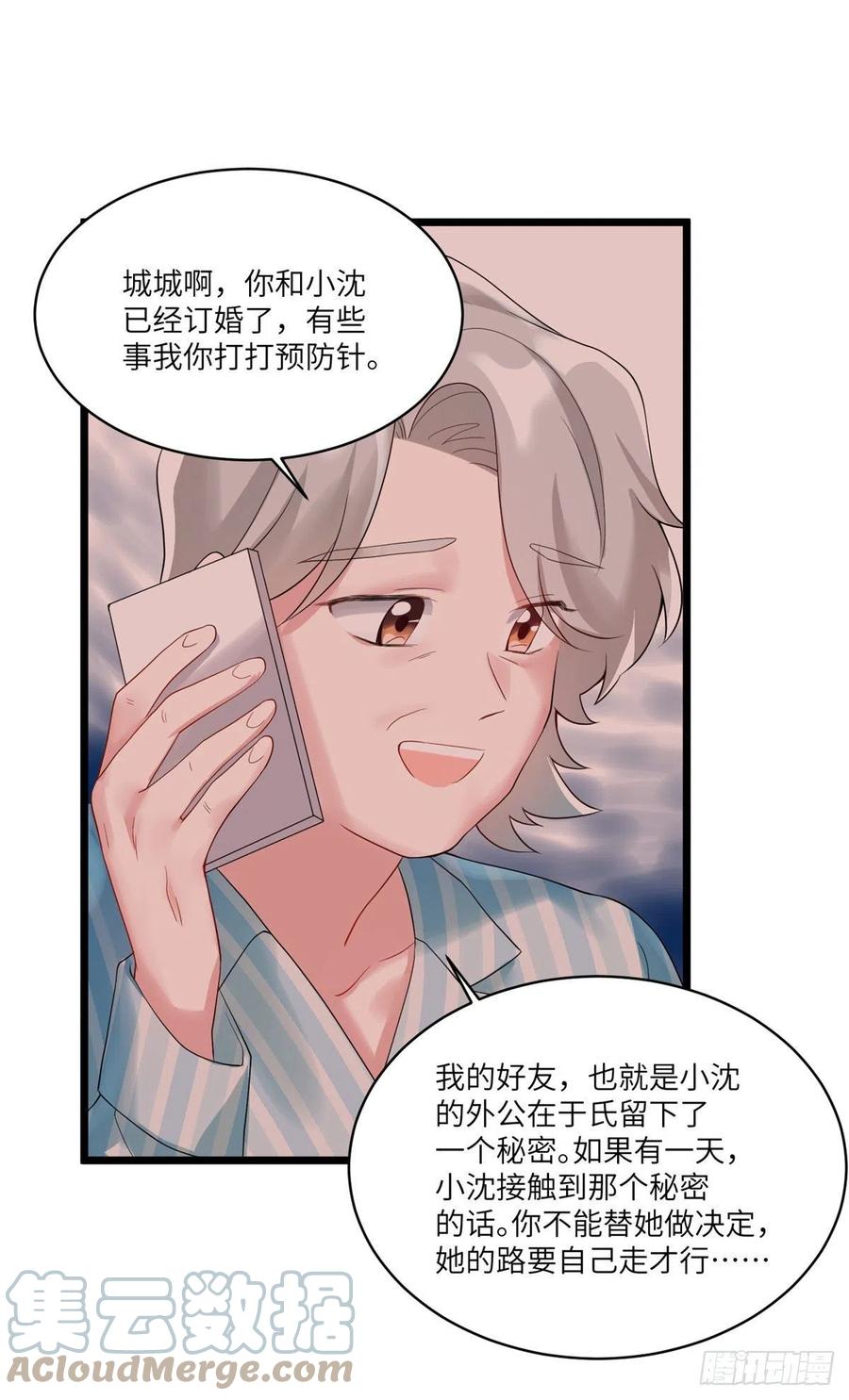 86 儿子费小龟，出世！-第87话