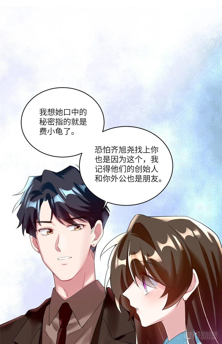 86 儿子费小龟，出世！-第87话