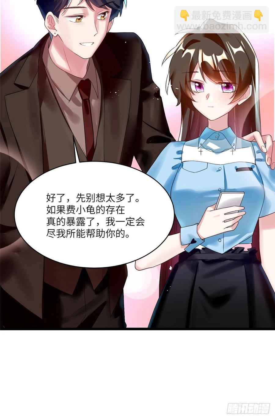 86 儿子费小龟，出世！-第87话