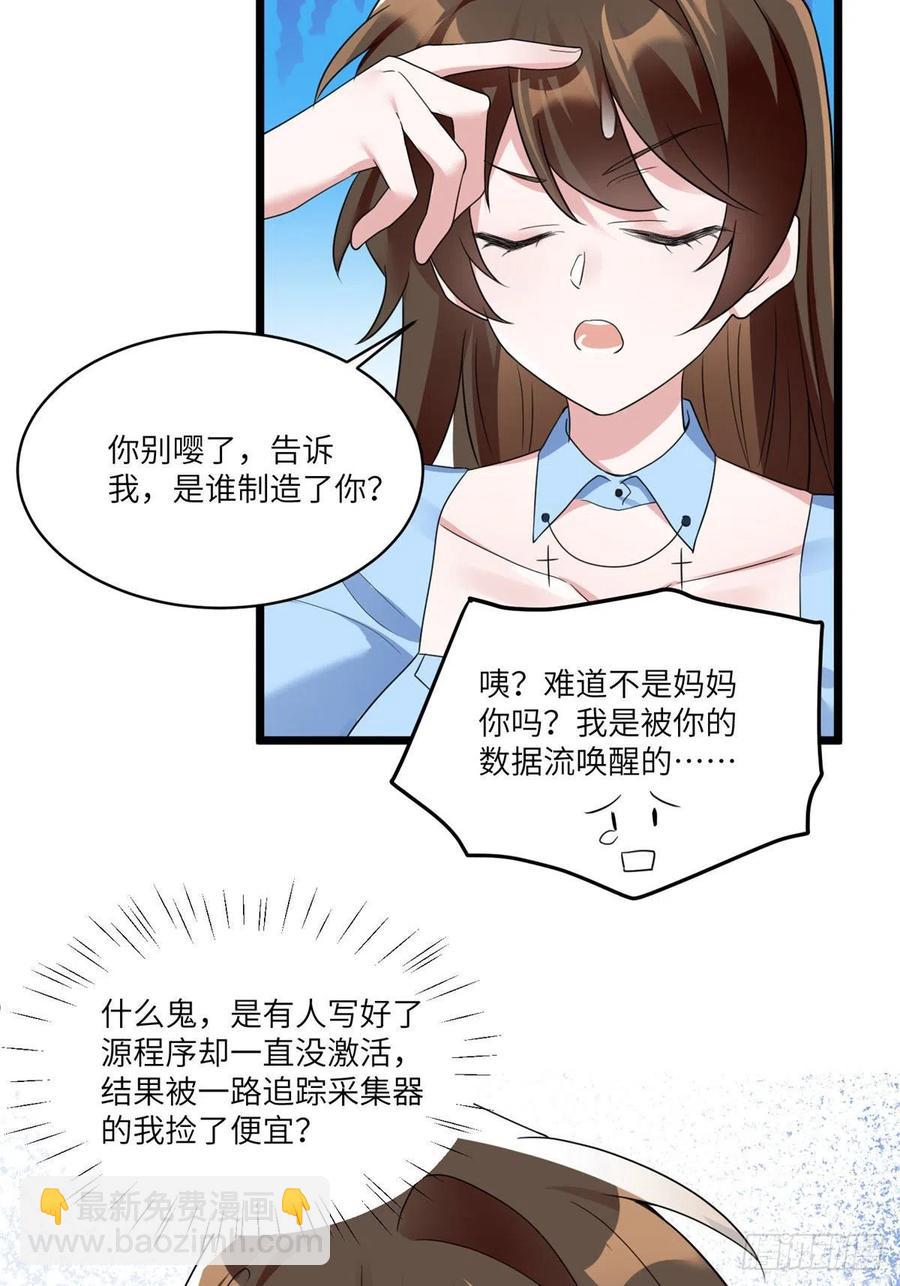 86 儿子费小龟，出世！-第87话