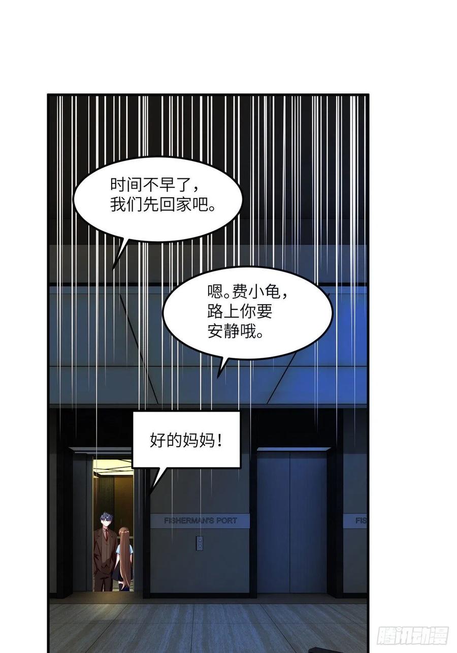 86 儿子费小龟，出世！-第87话