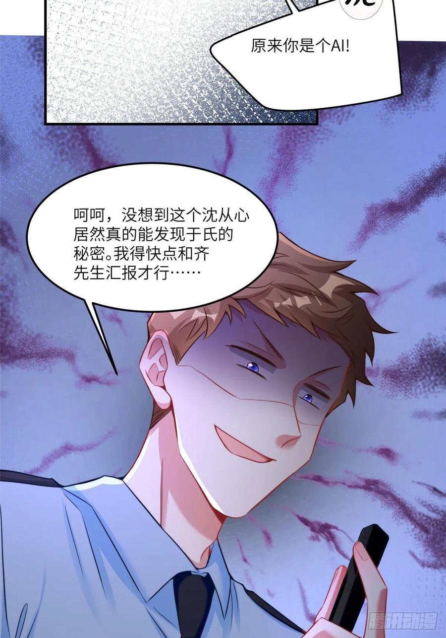 86 儿子费小龟，出世！-第87话