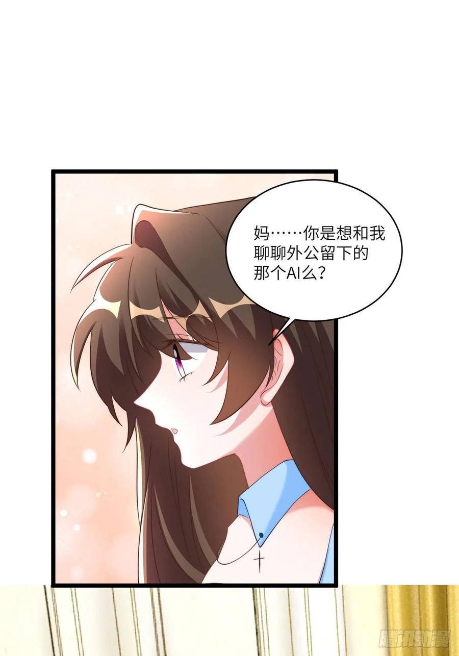 86 儿子费小龟，出世！-第87话