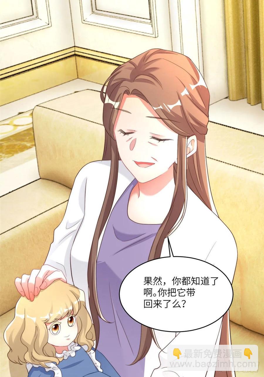 86 儿子费小龟，出世！-第87话