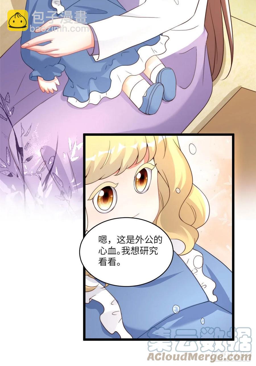 86 儿子费小龟，出世！-第87话