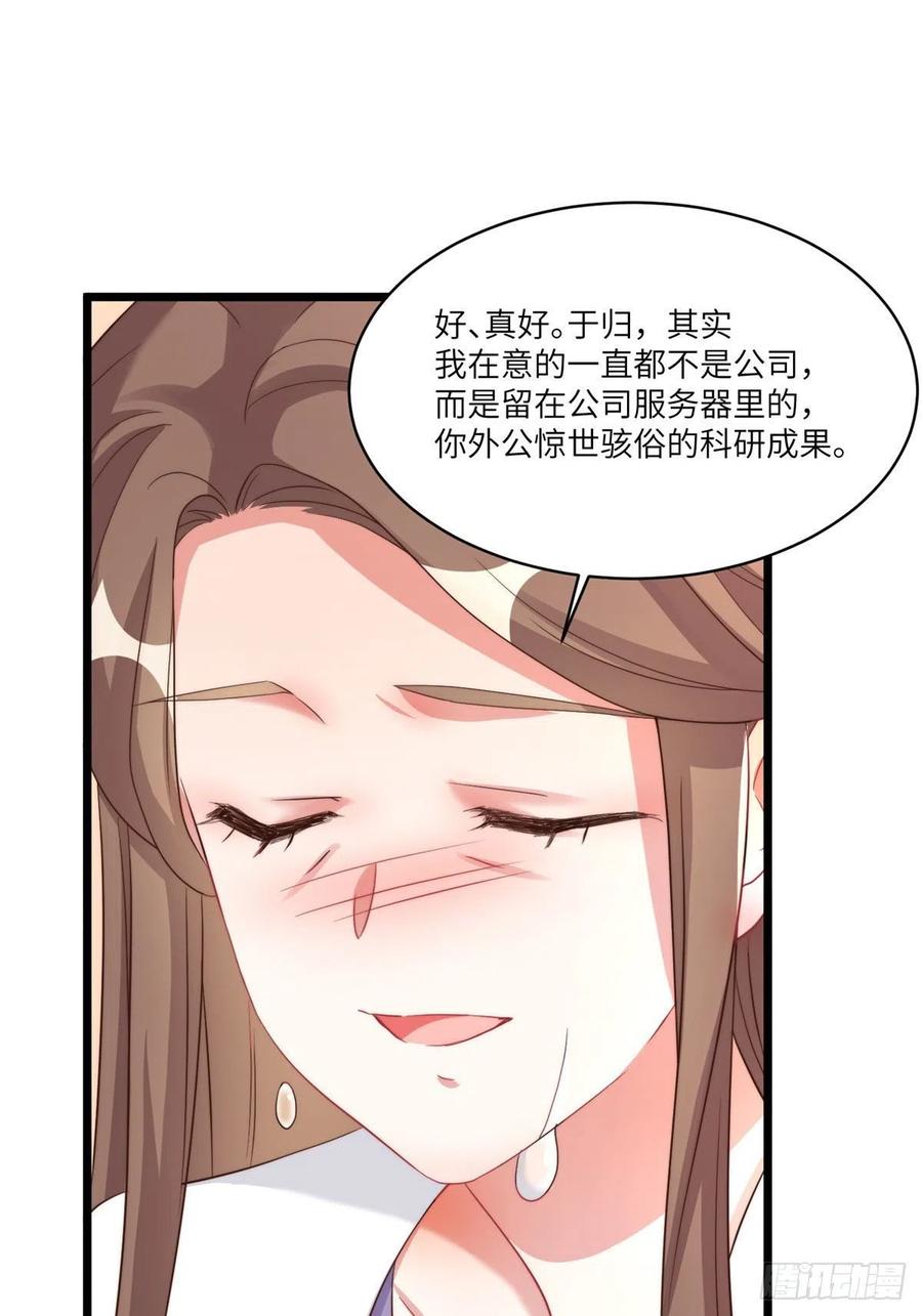 86 儿子费小龟，出世！-第87话