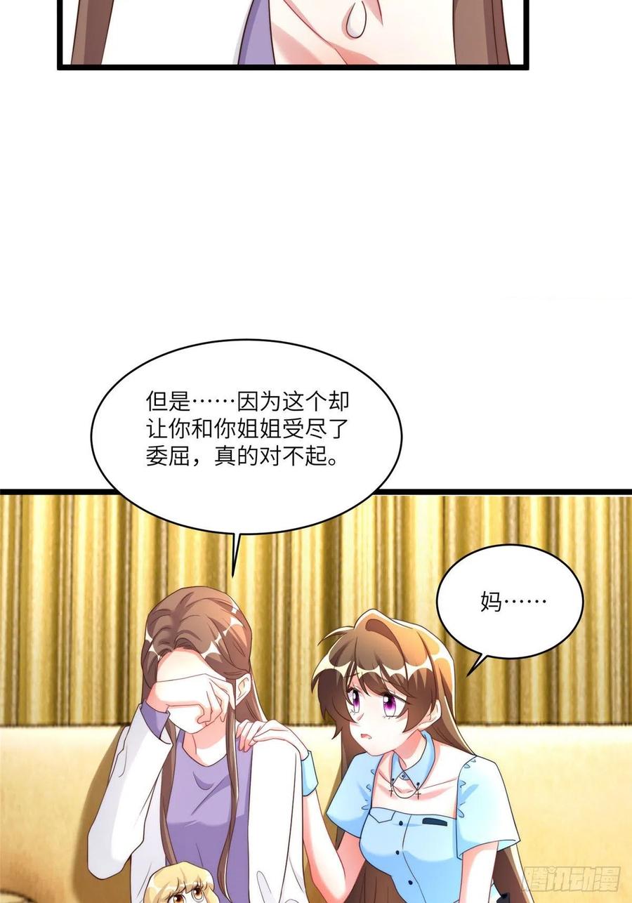 86 儿子费小龟，出世！-第87话