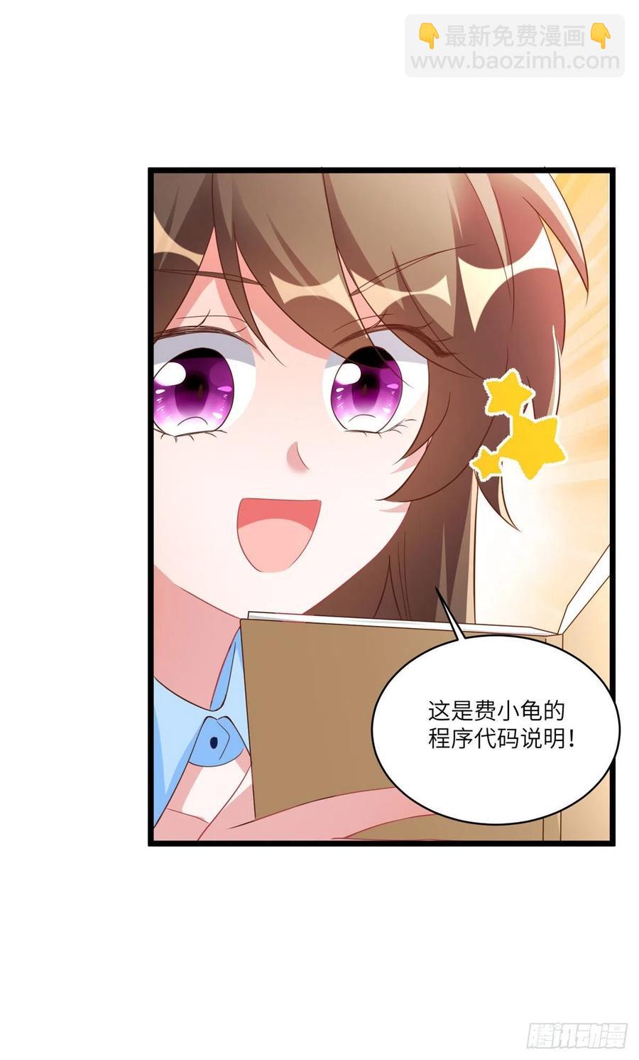 86 儿子费小龟，出世！-第87话