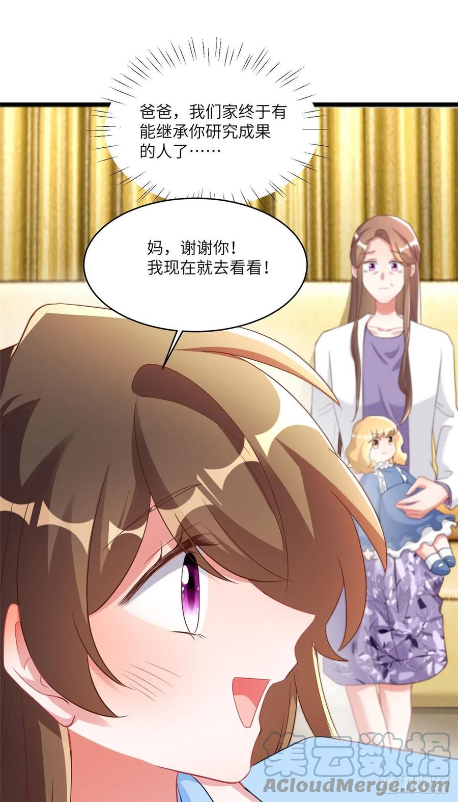 86 儿子费小龟，出世！-第87话