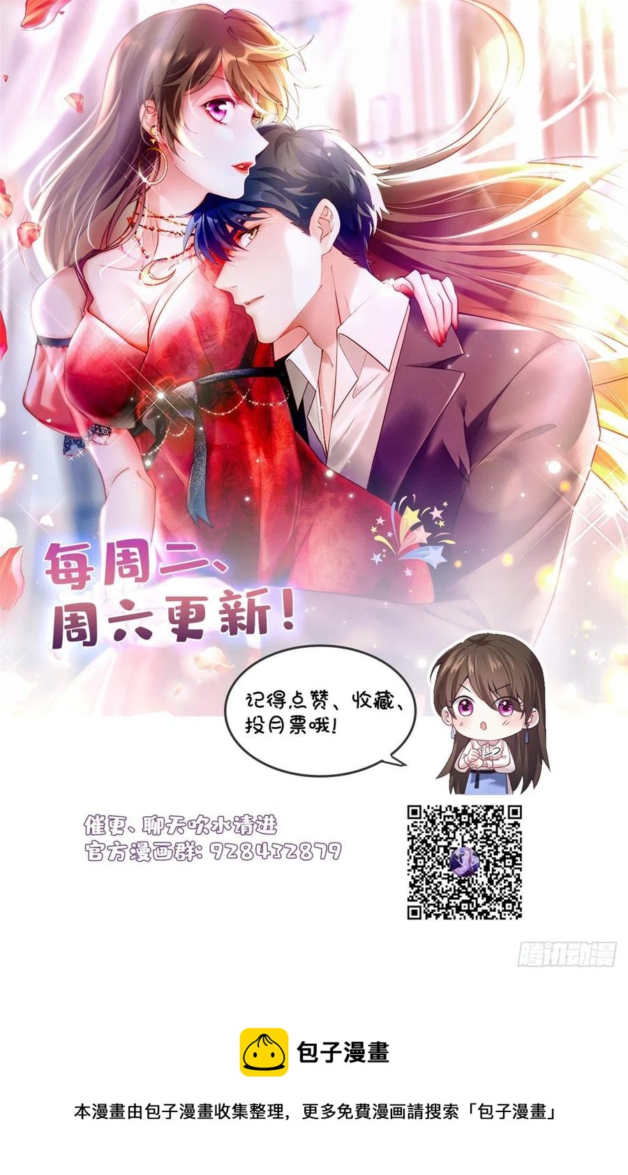 86 儿子费小龟，出世！-第87话