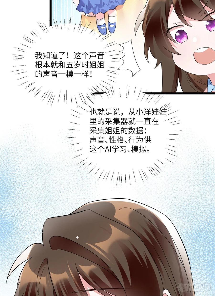 86 儿子费小龟，出世！-第87话