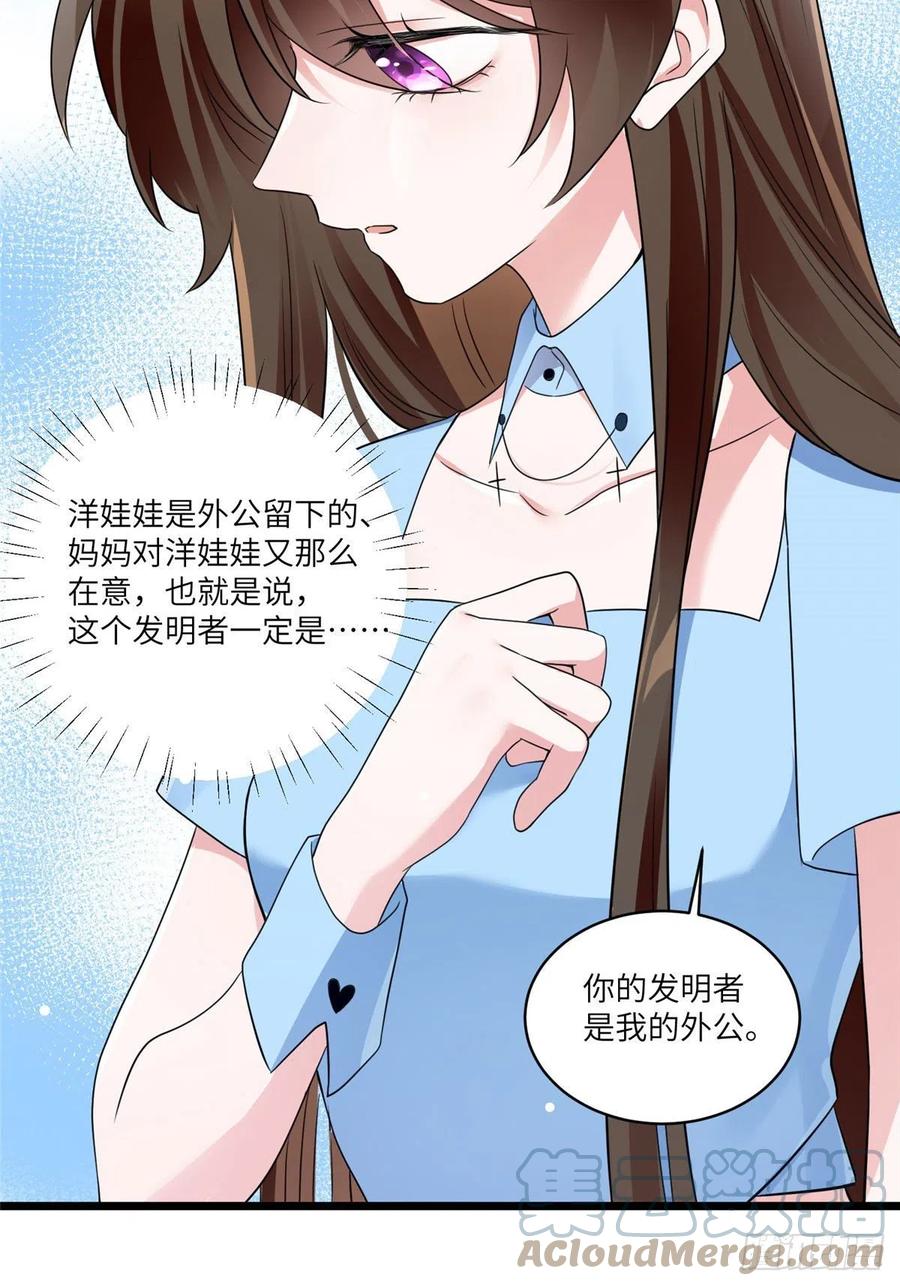 86 儿子费小龟，出世！-第87话