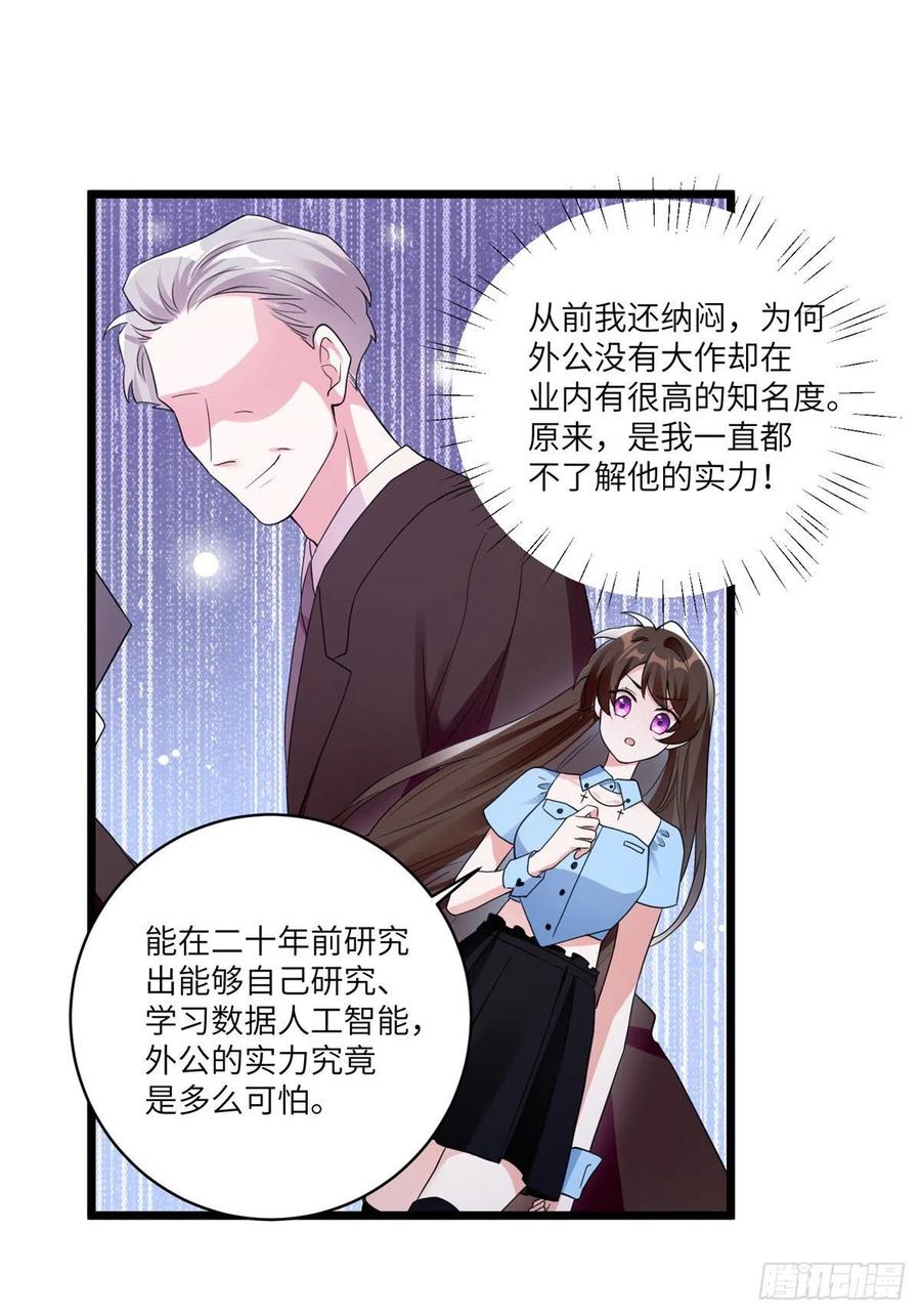 86 儿子费小龟，出世！-第87话