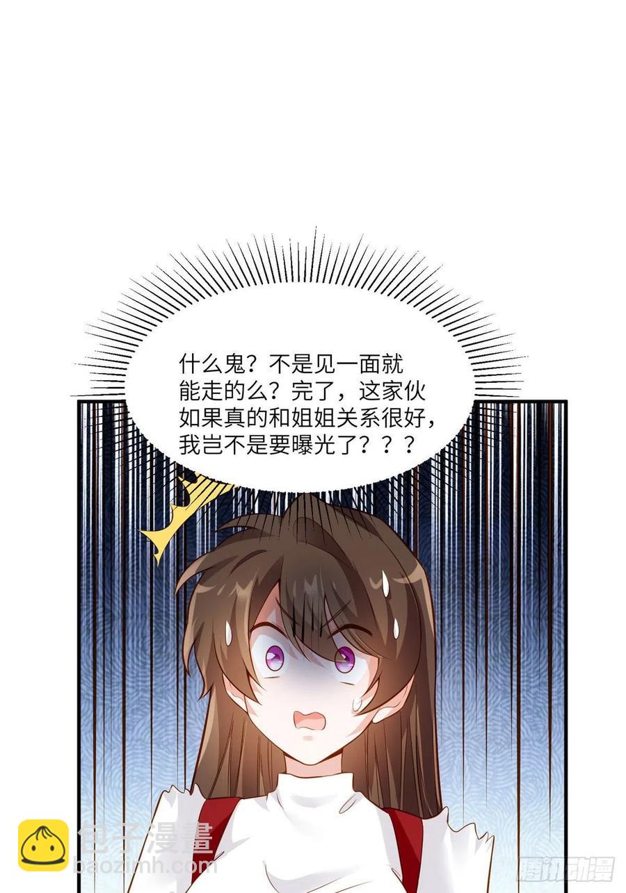 88 沈南窗的秘密-第89话