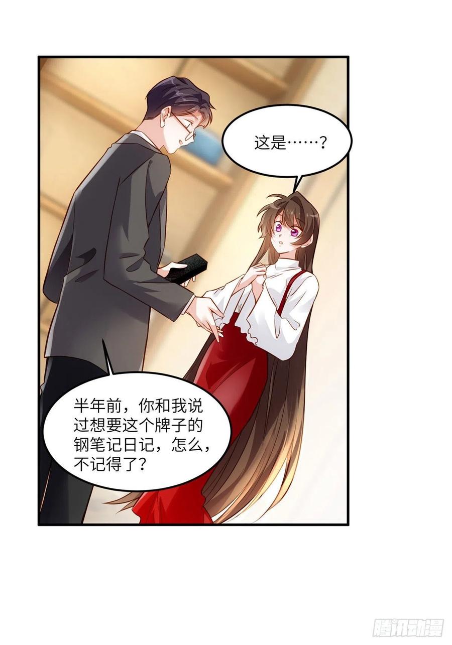 88 沈南窗的秘密-第89话