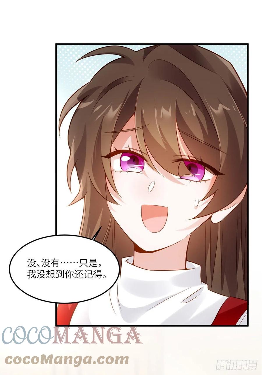 88 沈南窗的秘密-第89话
