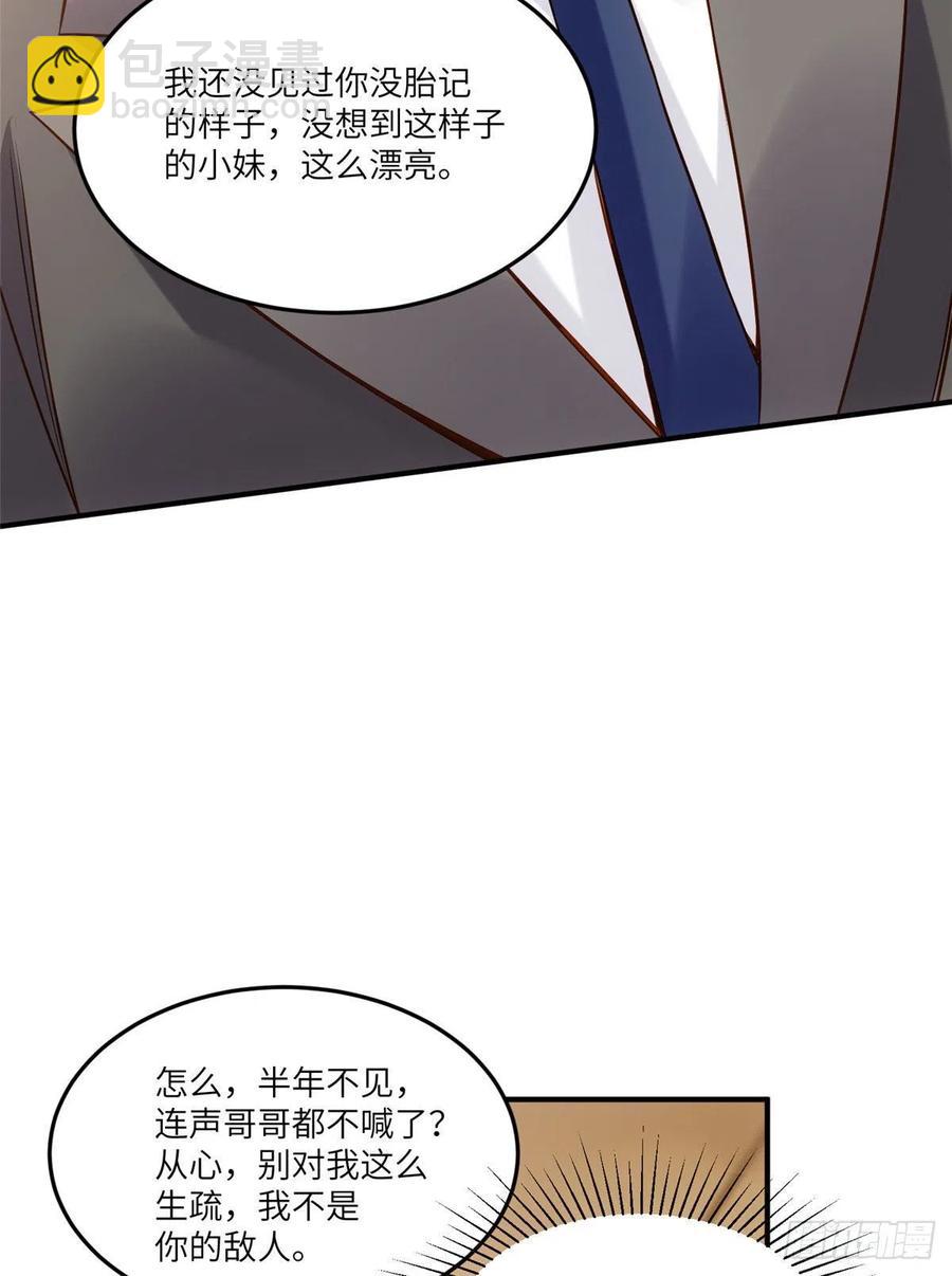 88 沈南窗的秘密-第89话