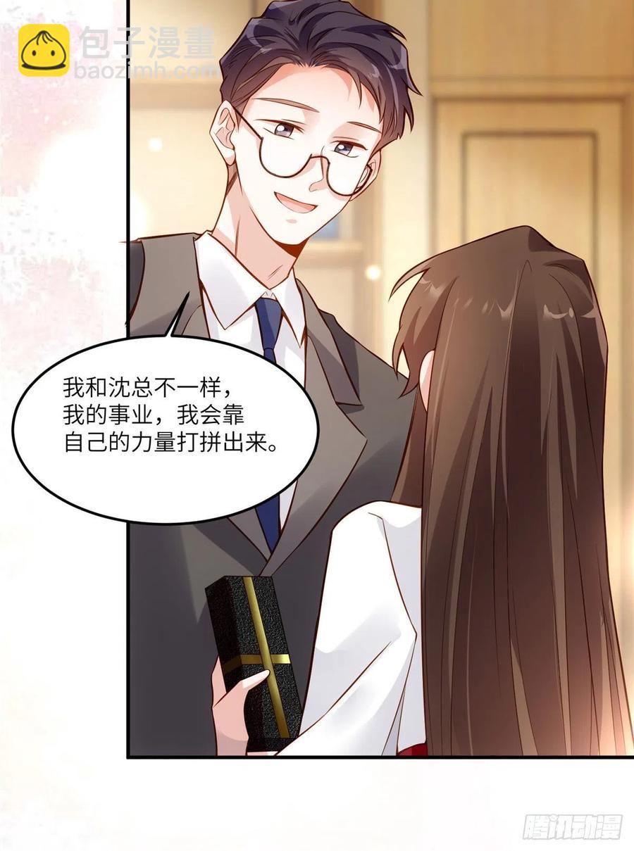 88 沈南窗的秘密-第89话