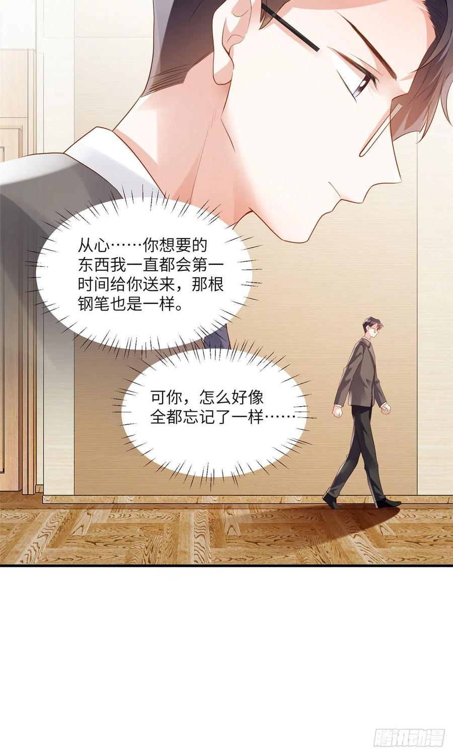 88 沈南窗的秘密-第89话