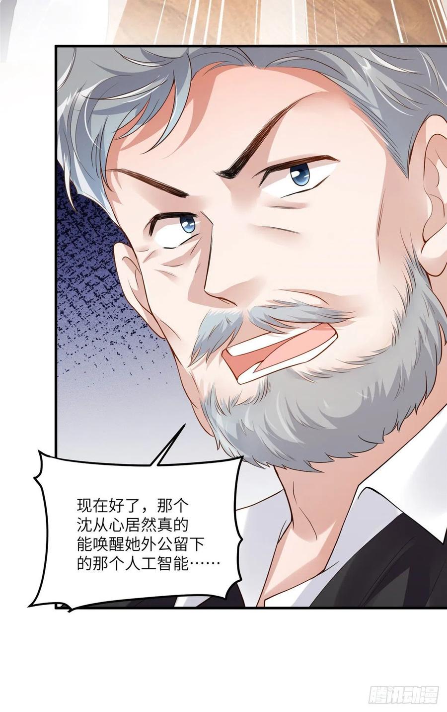 88 沈南窗的秘密-第89话
