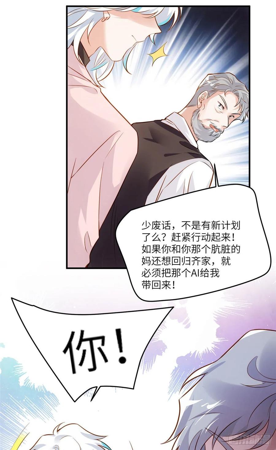88 沈南窗的秘密-第89话