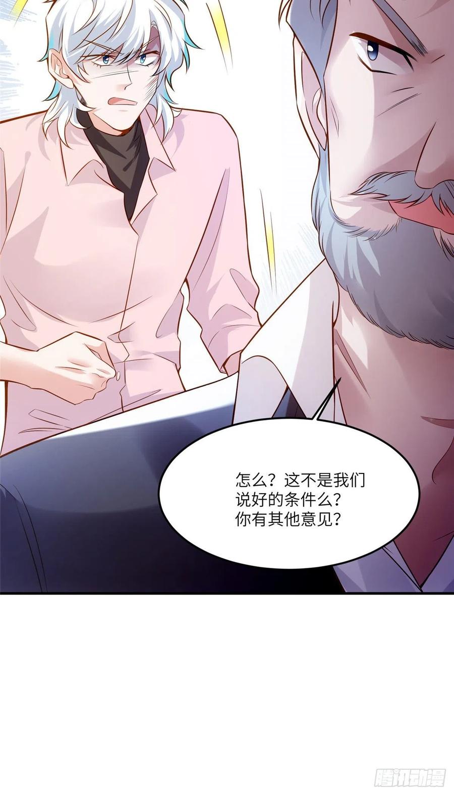 88 沈南窗的秘密-第89话