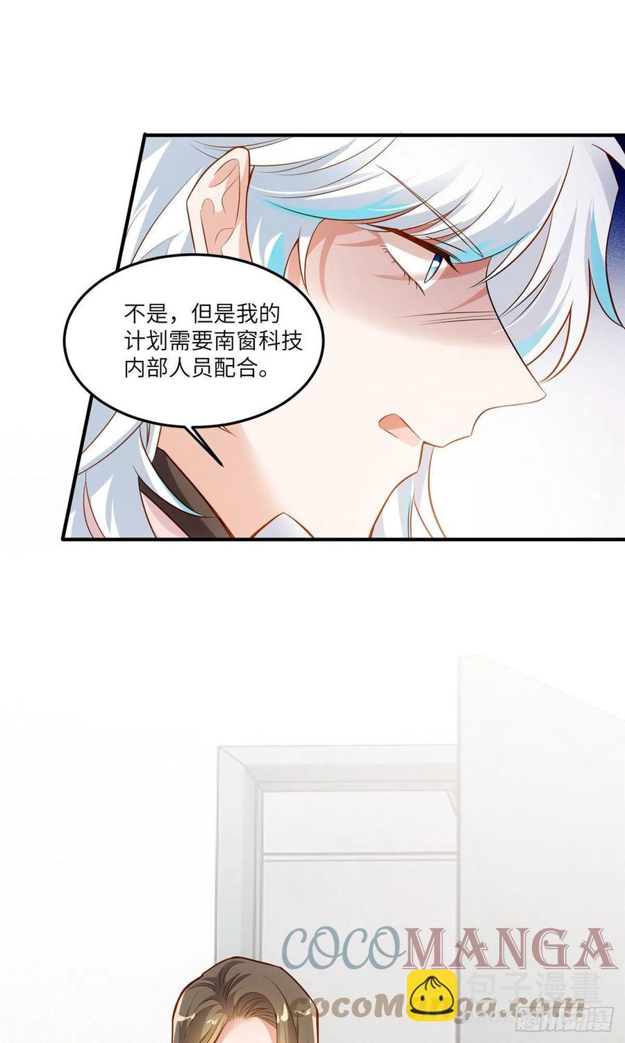 88 沈南窗的秘密-第89话