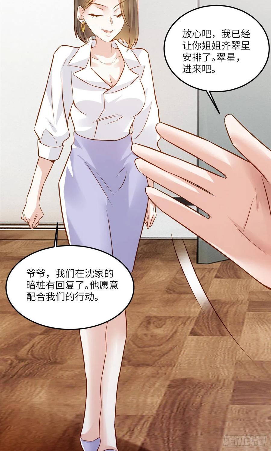 88 沈南窗的秘密-第89话