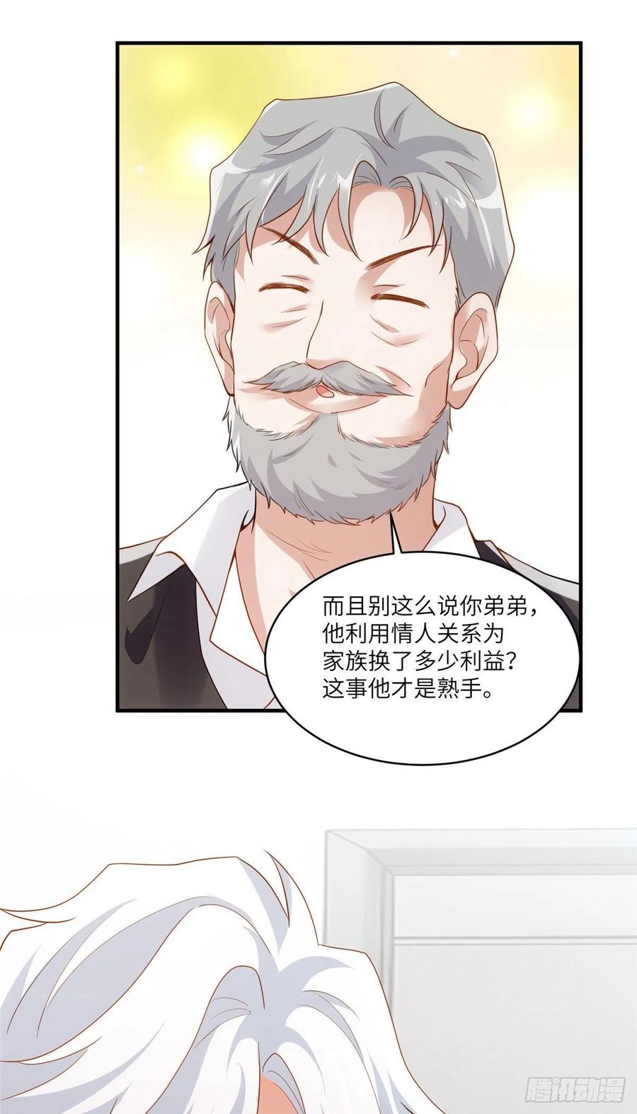 88 沈南窗的秘密-第89话