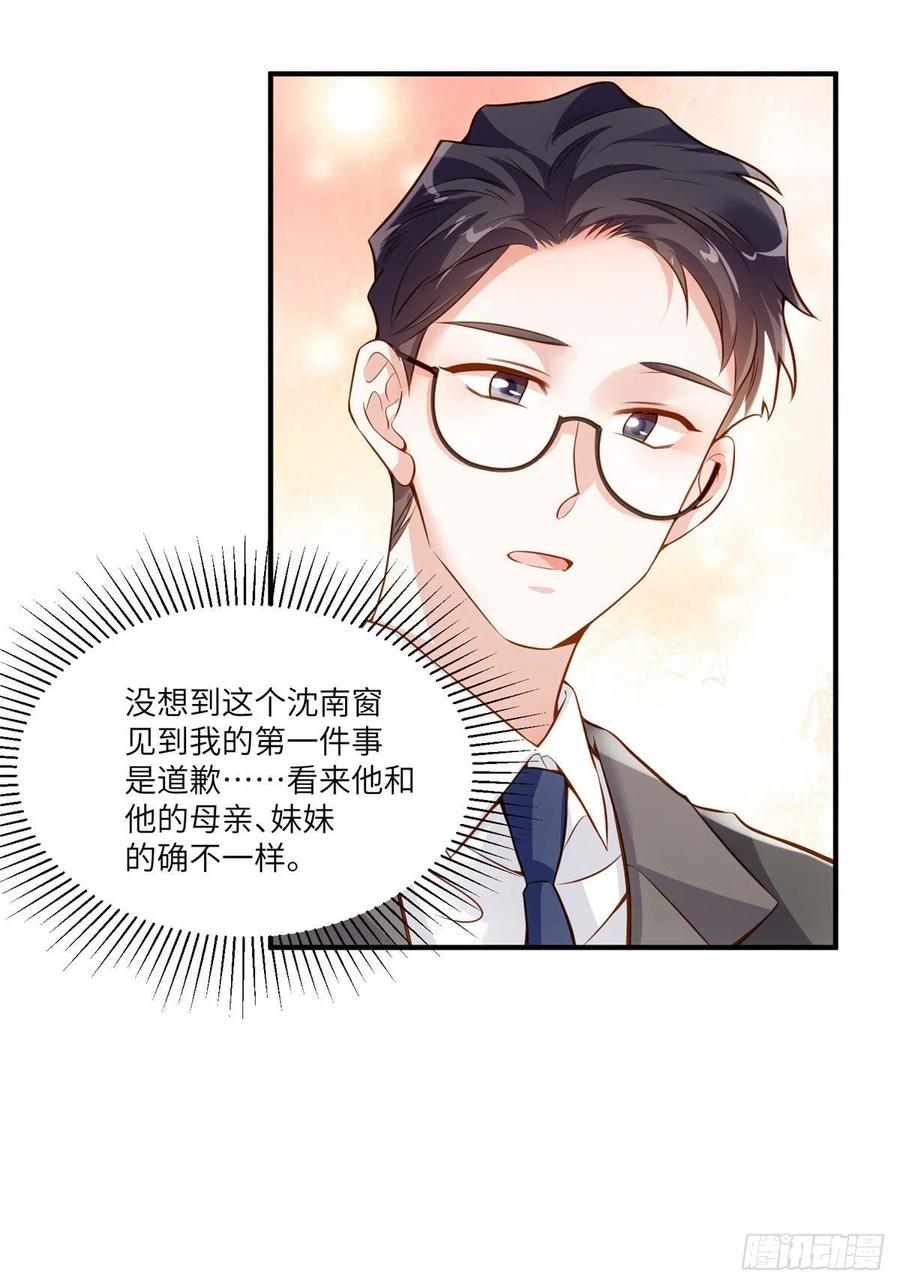 88 沈南窗的秘密-第89话