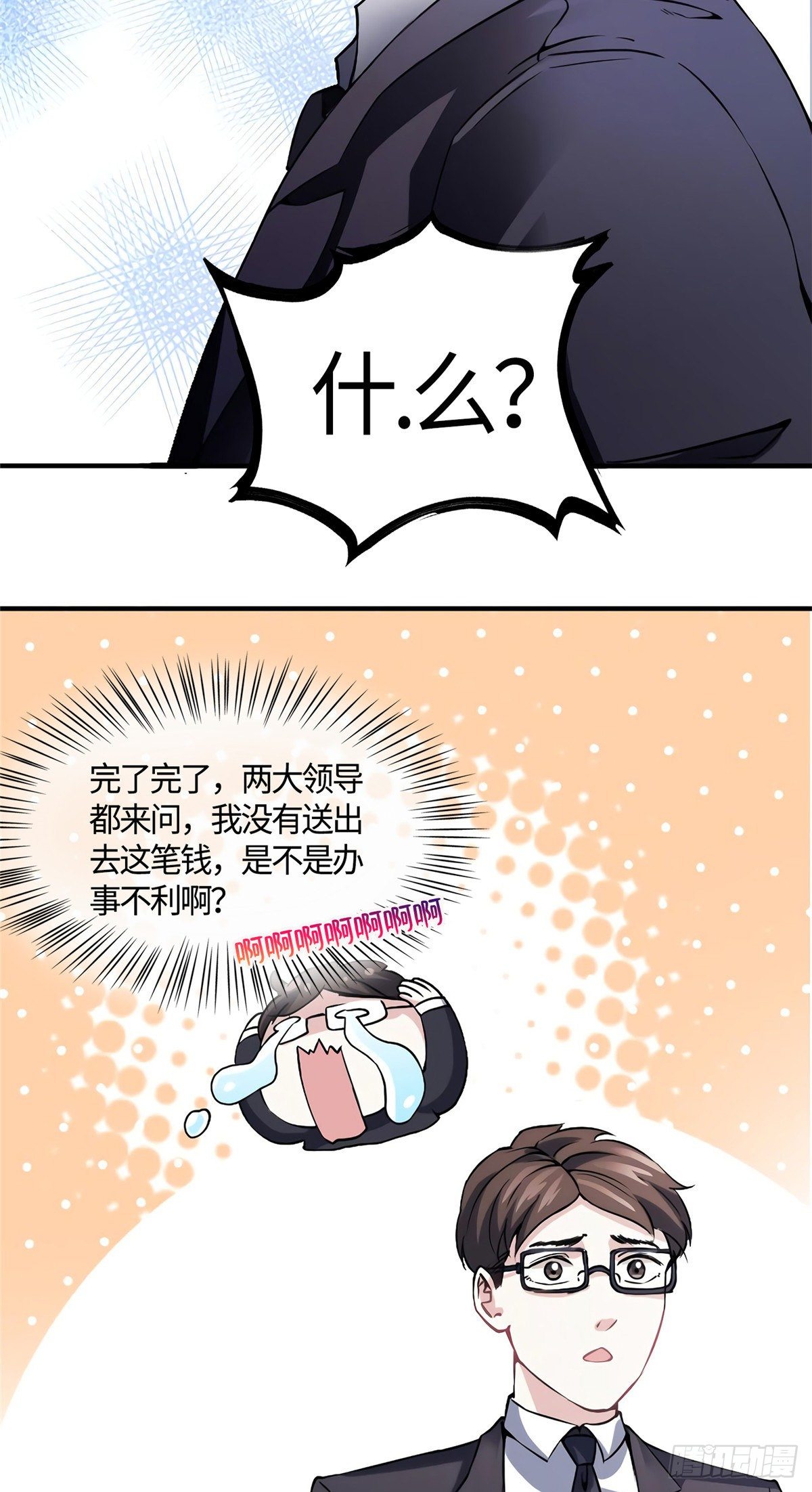 09 是我马甲！但不能掉！-第9话